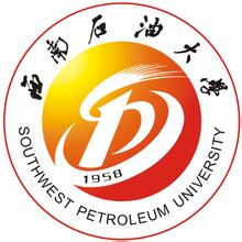 西南石油大學
